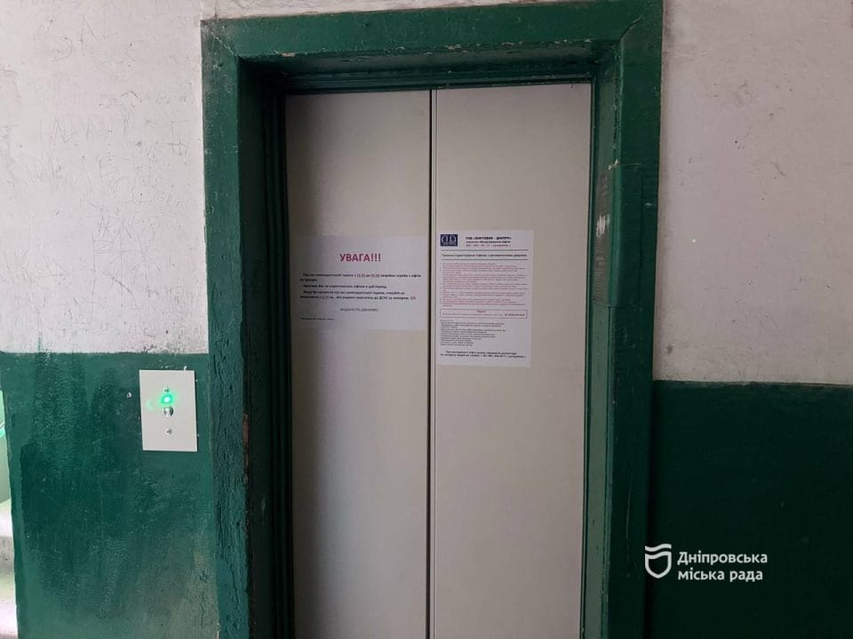 У Дніпрі по всьому місту ремонтують ліфти - рис. 1