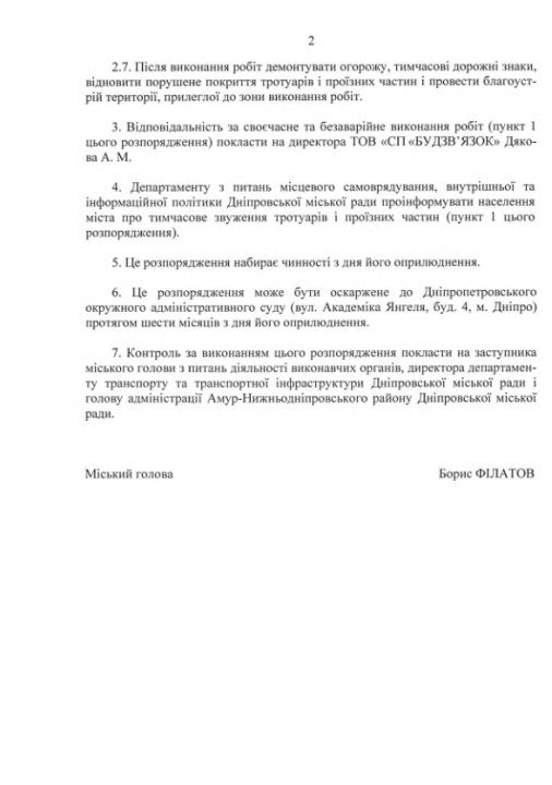 У Дніпрі на місяць звузять дорогу на двох вулицях: причина