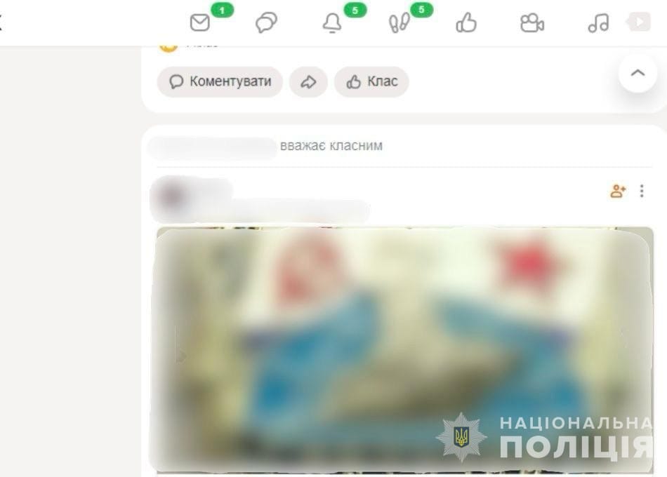 На Днепропетровщине стороннику коммунизма грозит 5 лет за решеткой - рис. 1