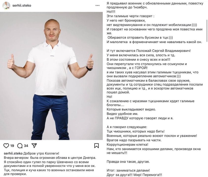 У середмісті Дніпра відомий бізнесмен облаяв ТЦК, які намагалися перевірити у нього документи - рис. 2