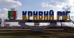 Російські терористи масовано атакують Кривий Ріг балістичними ракетами - рис. 11