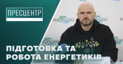 Энергетики завершили подготовку к отопительному сезону на Днепропетровщине - рис. 7