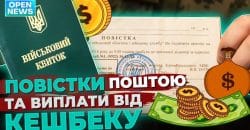 Що зміниться для українців з 1 жовтня - рис. 3