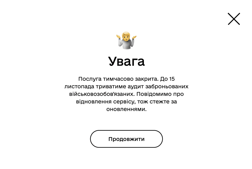 В Украине остановили бронирование военнообязанных в «Дії»: причина - рис. 1